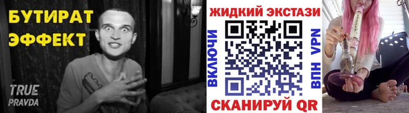 БУТИРАТ GHB  как найти наркотики  Ясный 