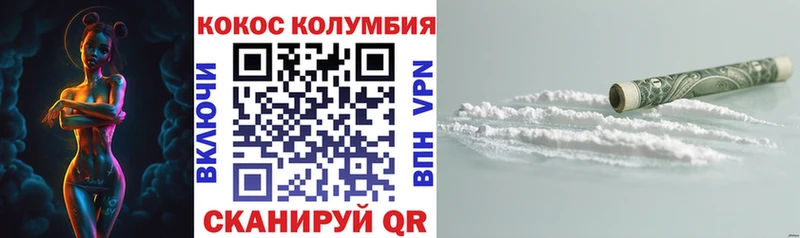 Cocaine 99% купить наркоту darknet телеграм Ясный