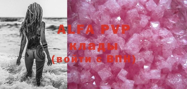 мяу мяу кристалл Алексеевка