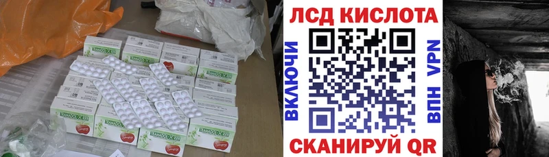 ЛСД экстази кислота  Ясный 