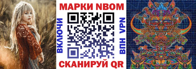Марки N-bome 1,8мг  магазин продажи наркотиков  Ясный 